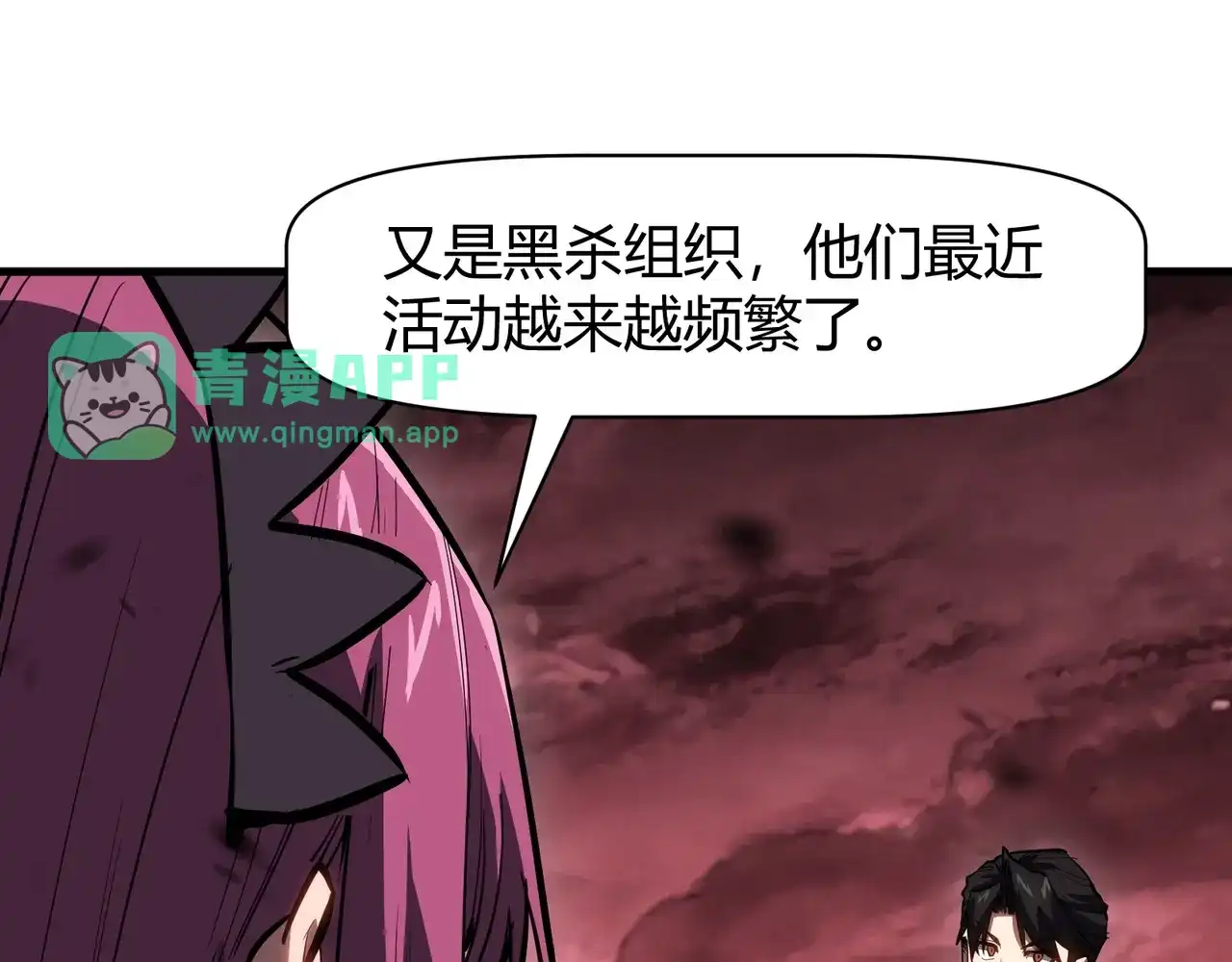 第32话试练塔！开启！-永久一滴血，我照样无敌于世-瞎想胡写（原著） 漫漫鱼（绘制）（第45张）