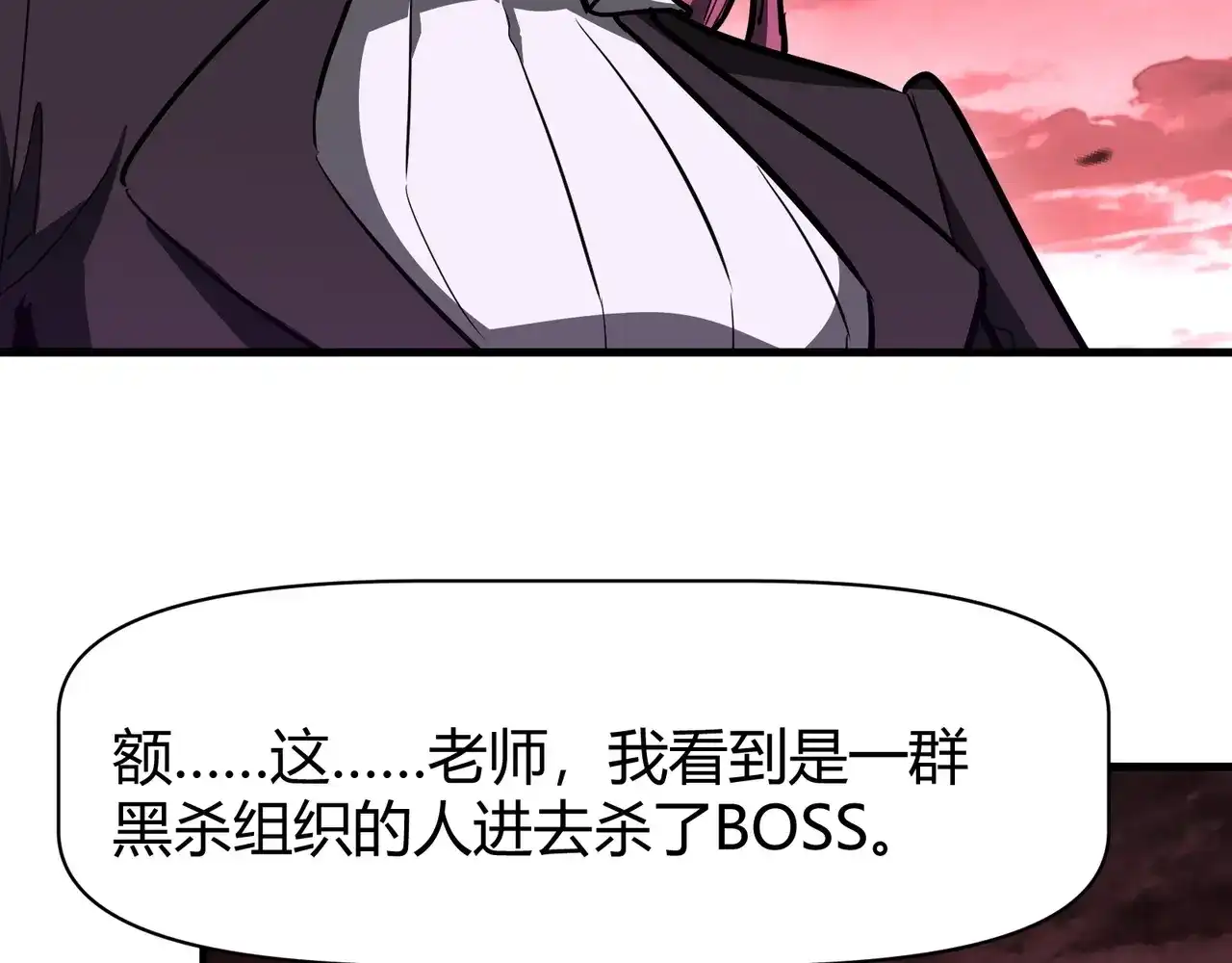 第32话试练塔！开启！-永久一滴血，我照样无敌于世-瞎想胡写（原著） 漫漫鱼（绘制）（第41张）