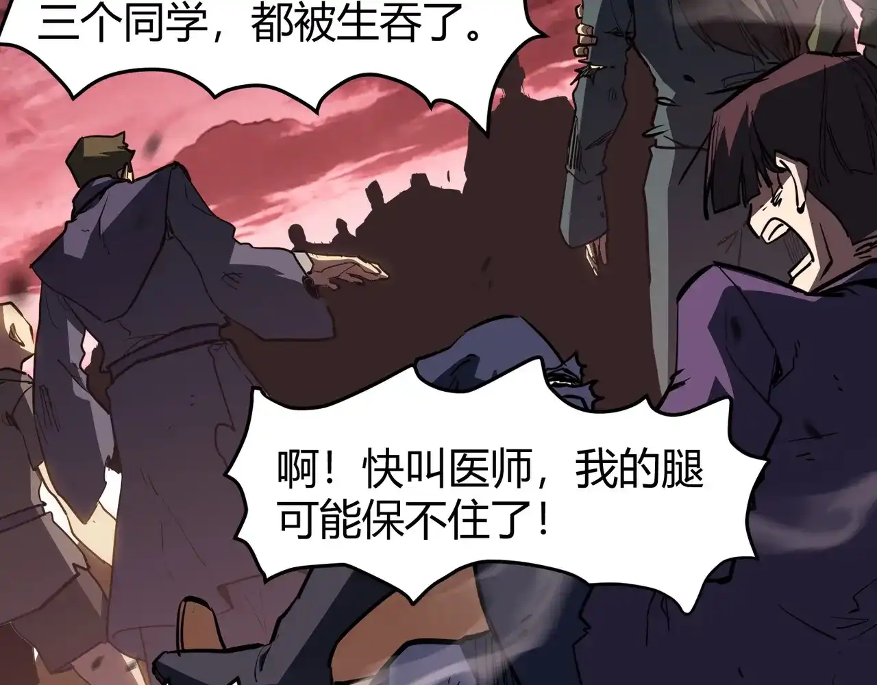 第32话试练塔！开启！-永久一滴血，我照样无敌于世-瞎想胡写（原著） 漫漫鱼（绘制）（第29张）