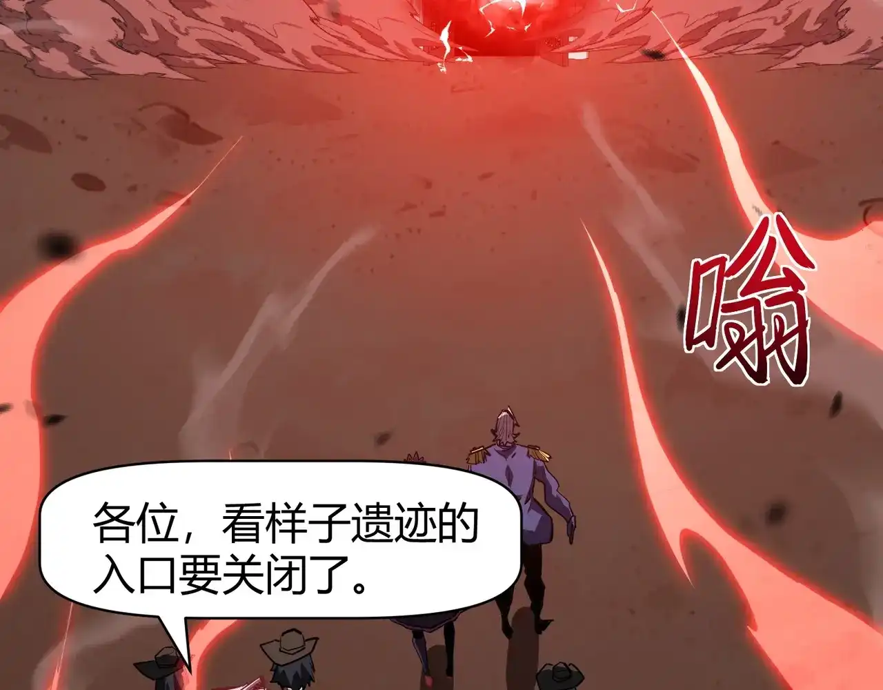 第32话试练塔！开启！-永久一滴血，我照样无敌于世-瞎想胡写（原著） 漫漫鱼（绘制）（第23张）