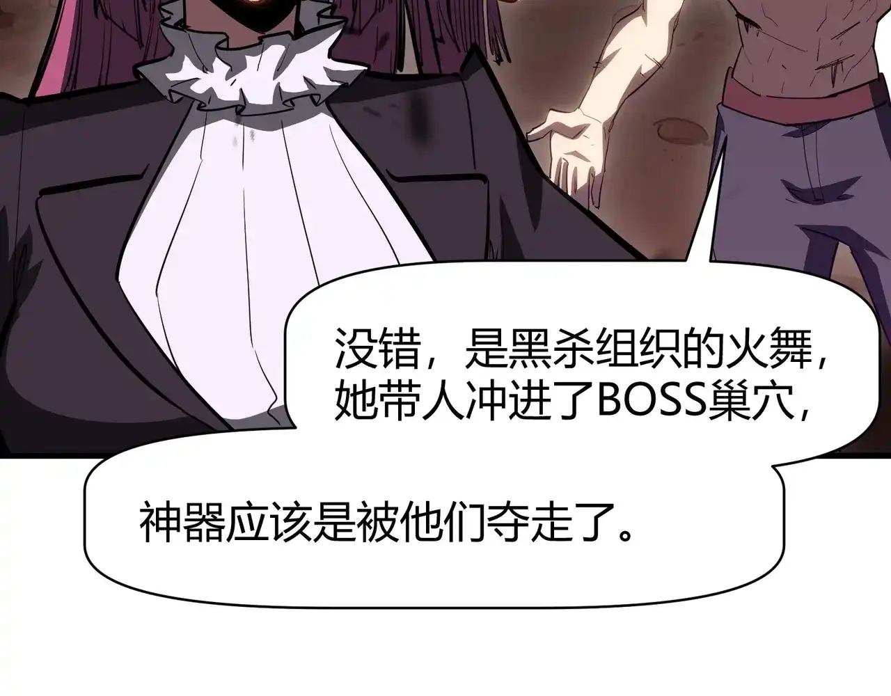 第32话试练塔！开启！-永久一滴血，我照样无敌于世-瞎想胡写（原著） 漫漫鱼（绘制）（第44张）