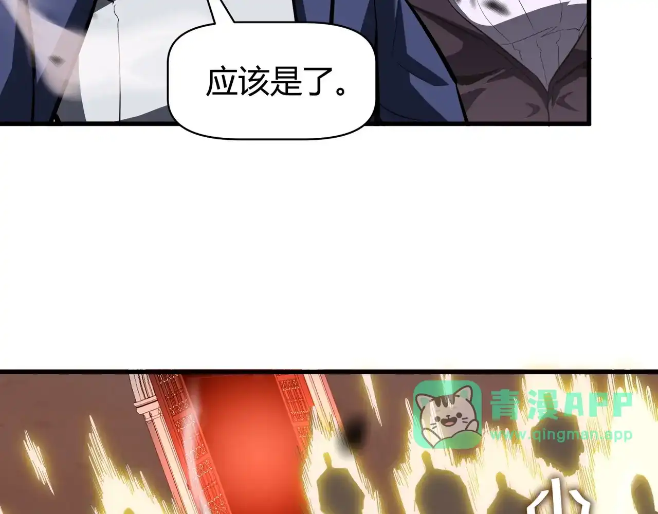 第32话试练塔！开启！-永久一滴血，我照样无敌于世-瞎想胡写（原著） 漫漫鱼（绘制）（第25张）