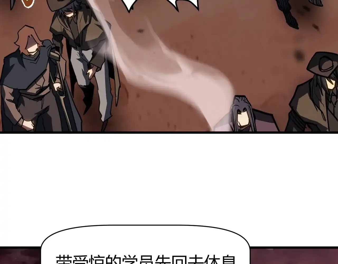 第32话试练塔！开启！-永久一滴血，我照样无敌于世-瞎想胡写（原著） 漫漫鱼（绘制）（第33张）
