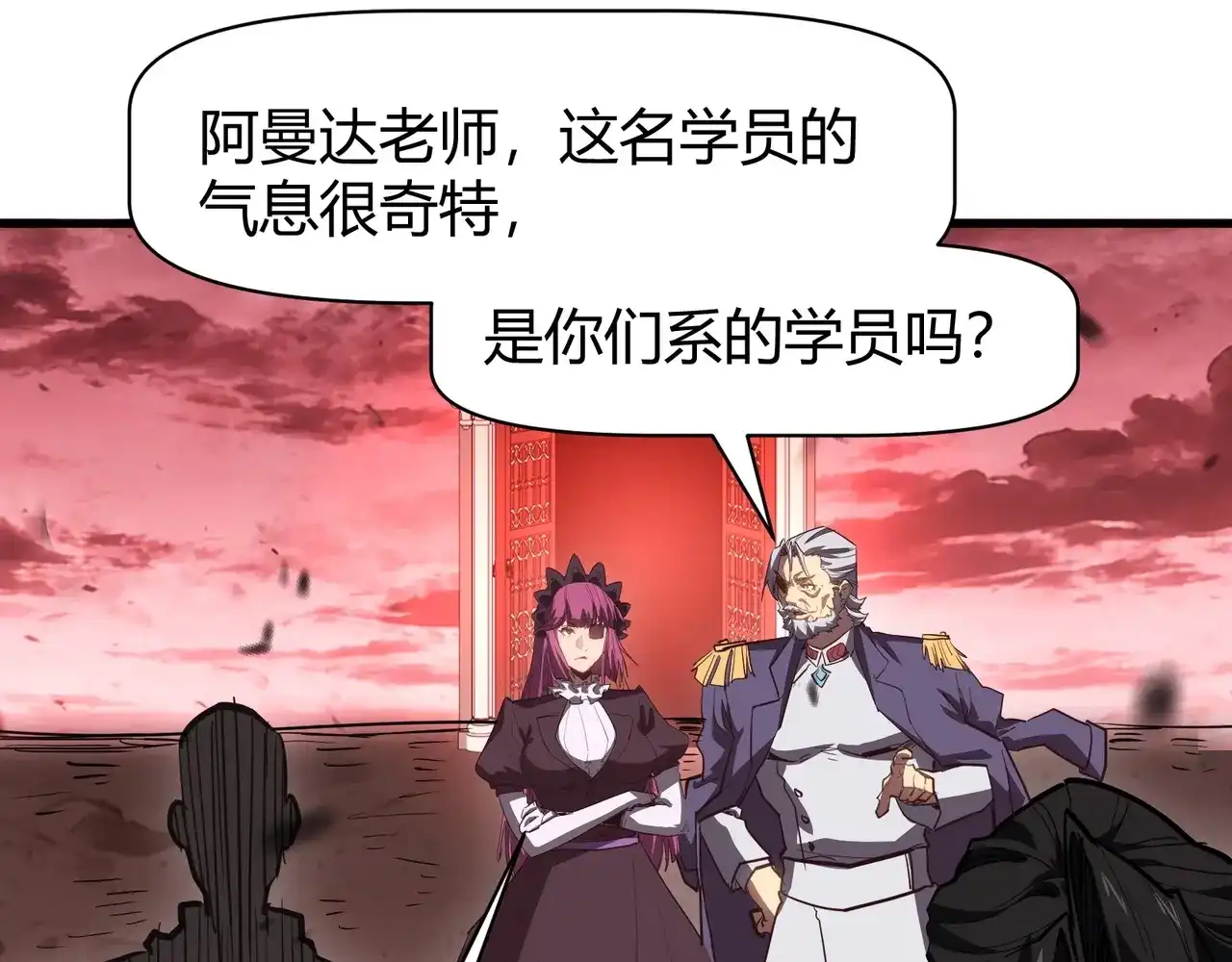 第32话试练塔！开启！-永久一滴血，我照样无敌于世-瞎想胡写（原著） 漫漫鱼（绘制）（第49张）