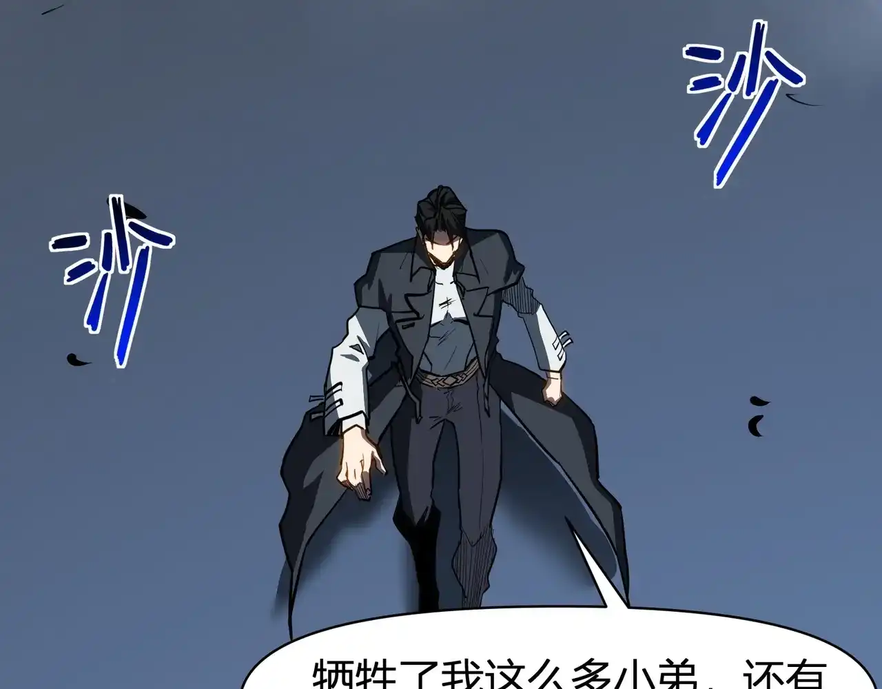第32话试练塔！开启！-永久一滴血，我照样无敌于世-瞎想胡写（原著） 漫漫鱼（绘制）（第12张）