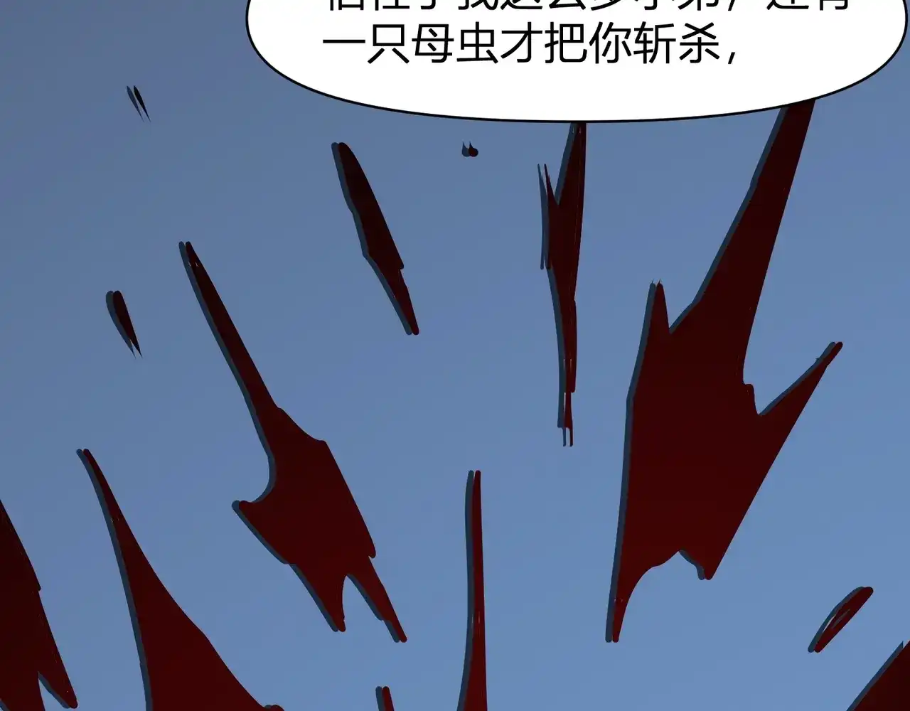 第32话试练塔！开启！-永久一滴血，我照样无敌于世-瞎想胡写（原著） 漫漫鱼（绘制）（第13张）