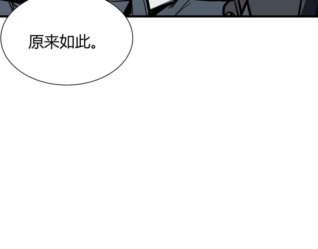 第33话试练？刷级而已！-永久一滴血，我照样无敌于世-瞎想胡写（原著） 漫漫鱼（绘制）（第9张）