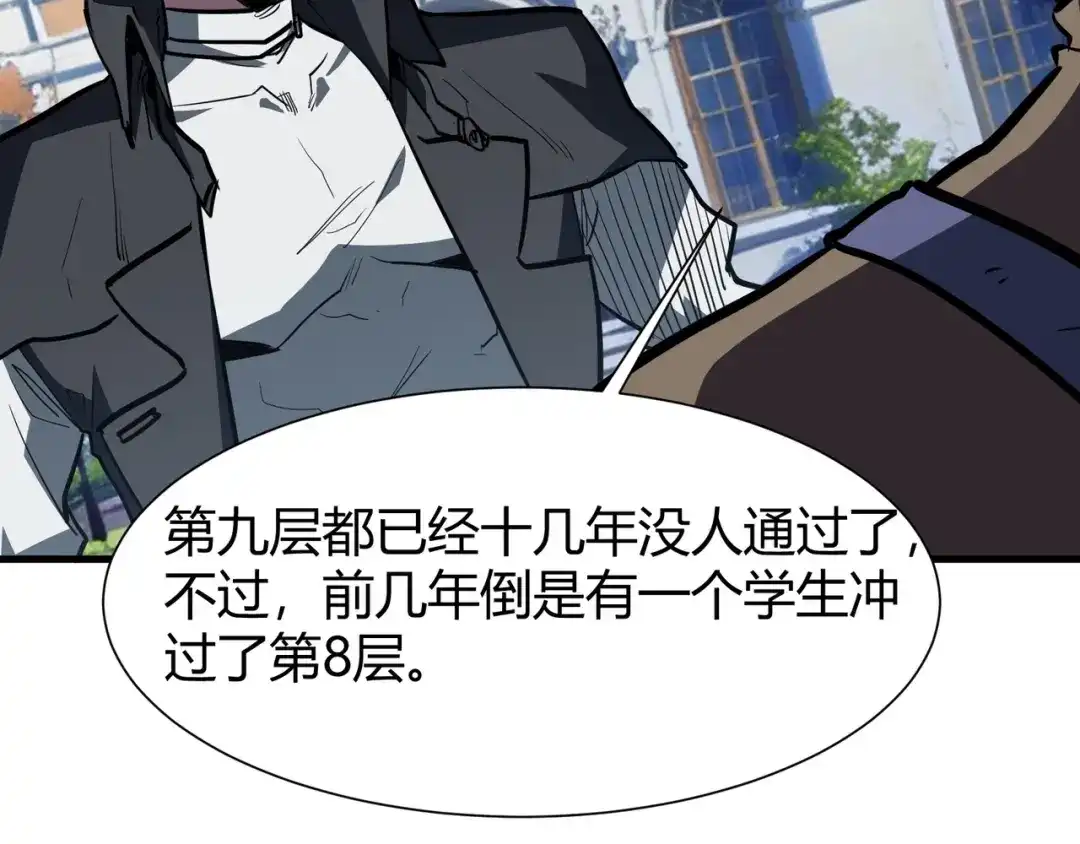 第33话试练？刷级而已！-永久一滴血，我照样无敌于世-瞎想胡写（原著） 漫漫鱼（绘制）（第1张）