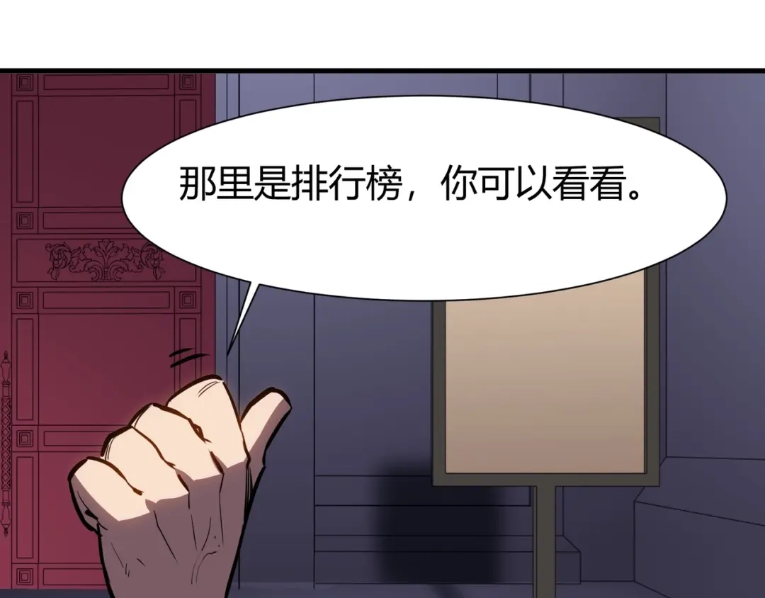 第33话试练？刷级而已！-永久一滴血，我照样无敌于世-瞎想胡写（原著） 漫漫鱼（绘制）（第2张）
