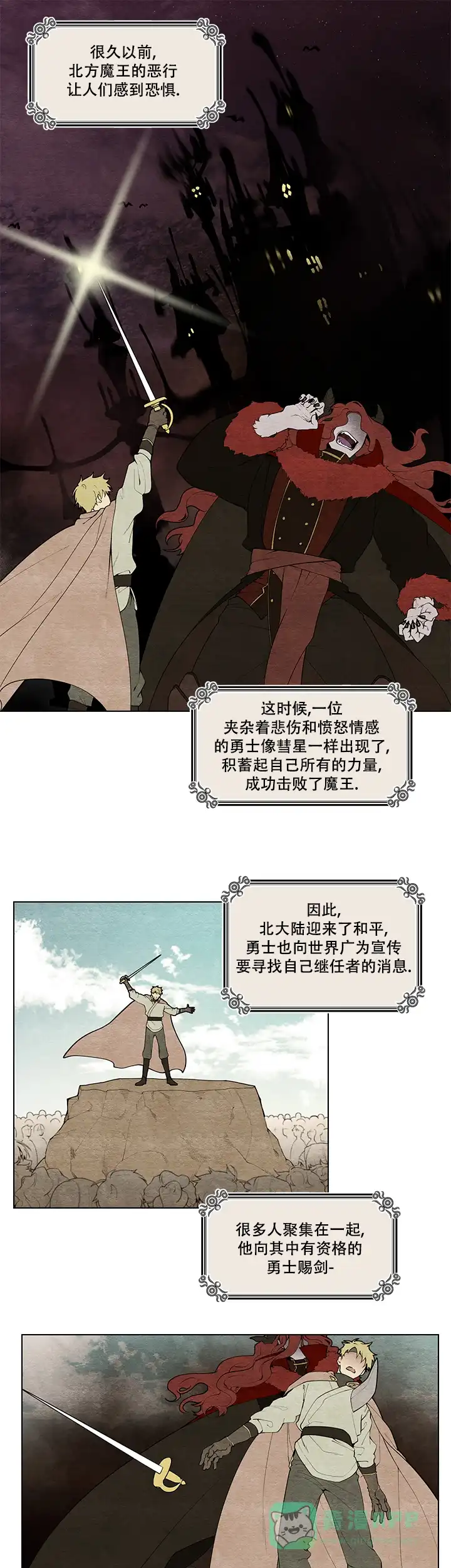 第1话-勇士与神灵-（第1张）