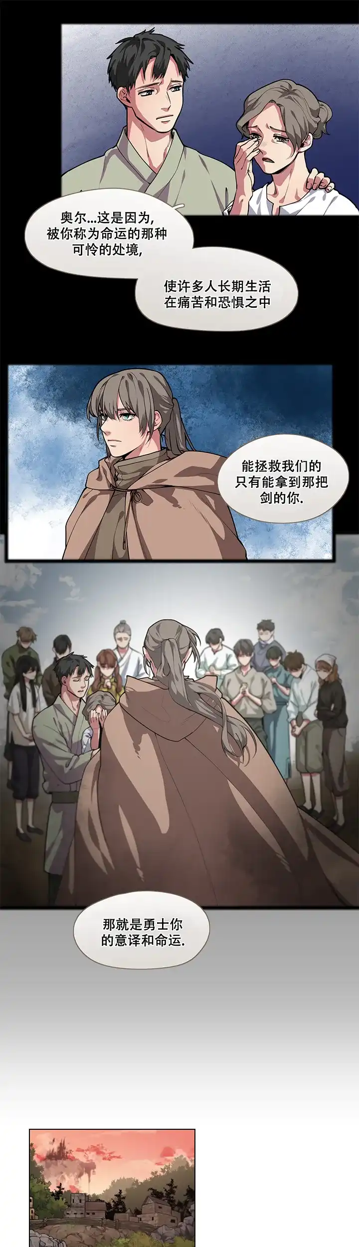 第1话-勇士与神灵-（第5张）