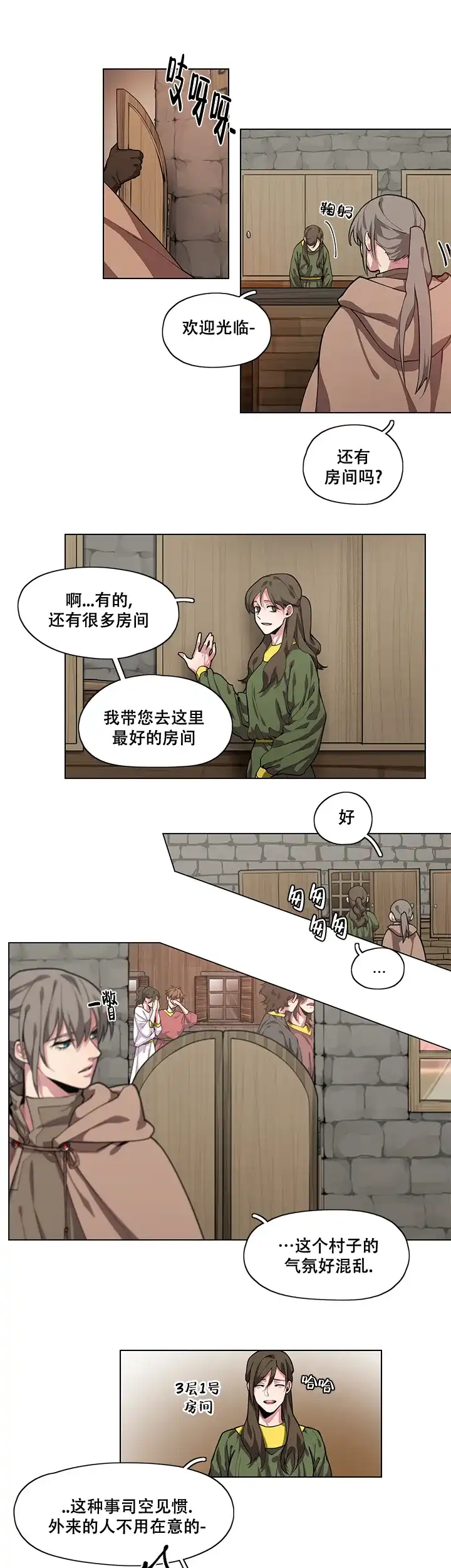 第1话-勇士与神灵-（第7张）