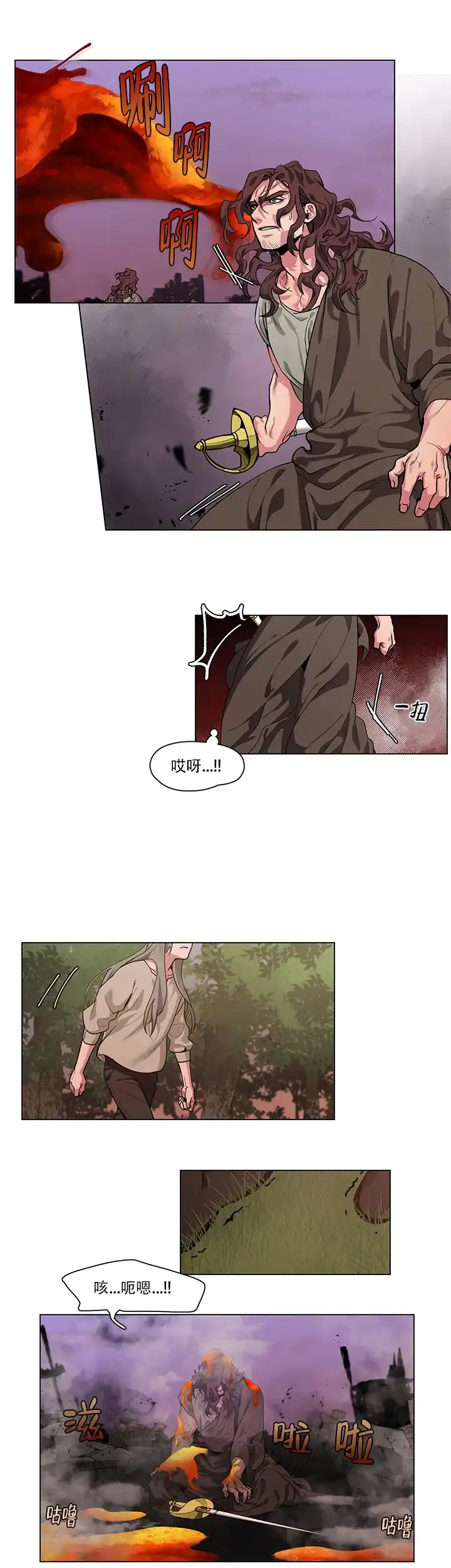 第12话-勇士与神灵-（第2张）
