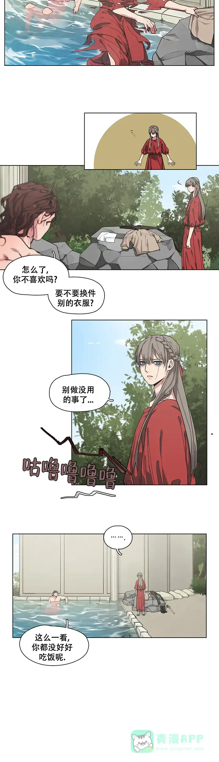 第5话-勇士与神灵-（第6张）