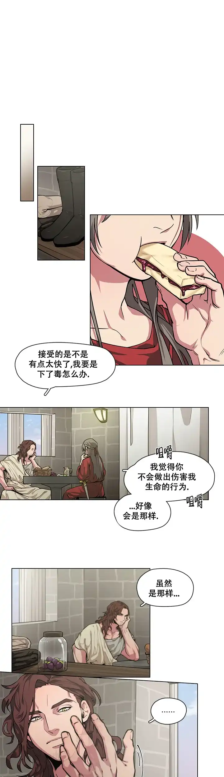 第5话-勇士与神灵-（第7张）