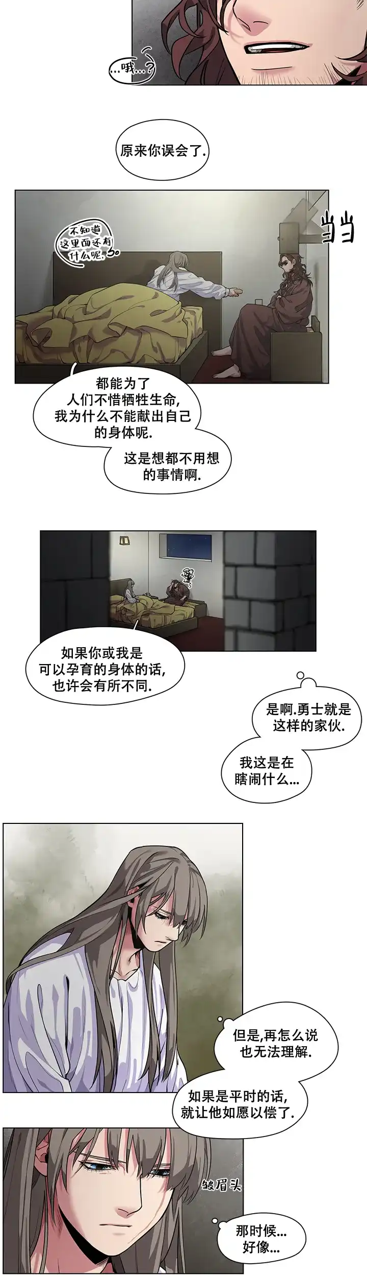 第8话-勇士与神灵-（第3张）