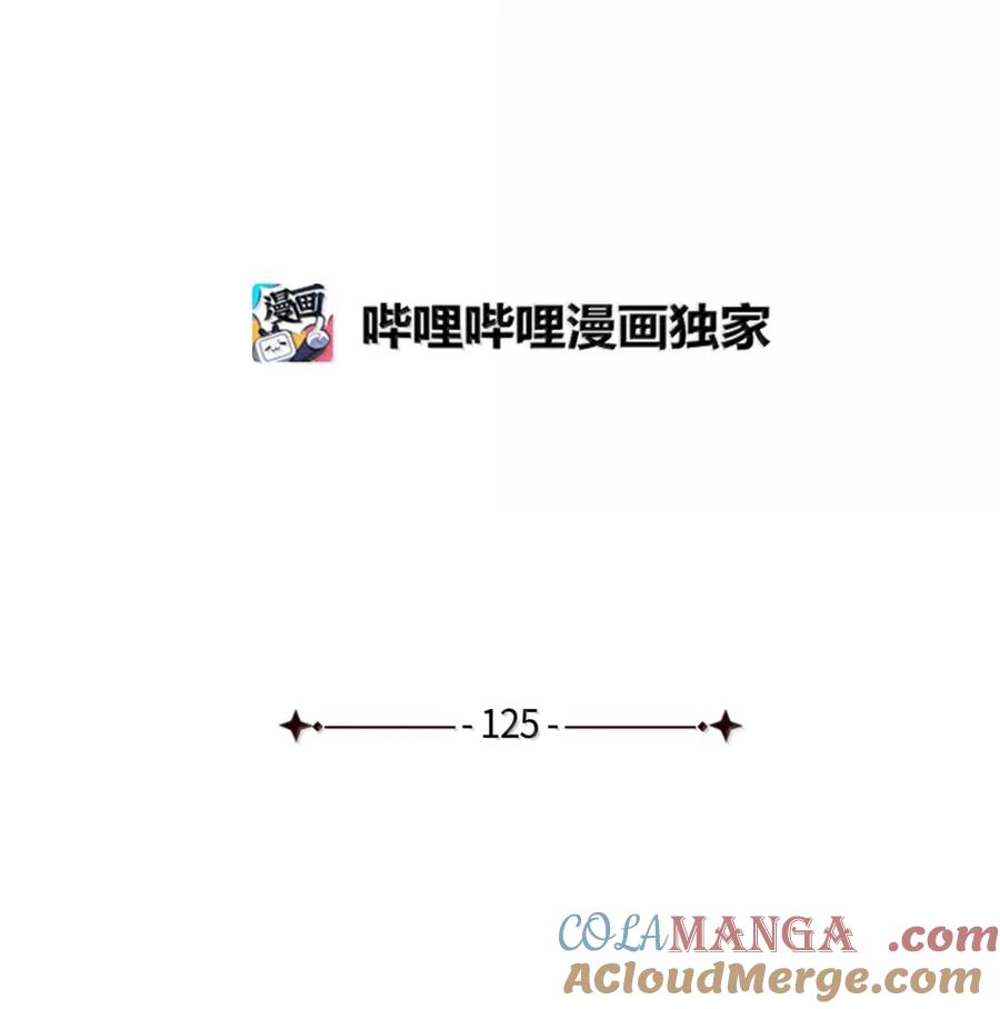 125来者不善？-我是继母，但是女儿太可爱了-Mo9Rang,Iru,A.TEMPO,极直社（第16张）