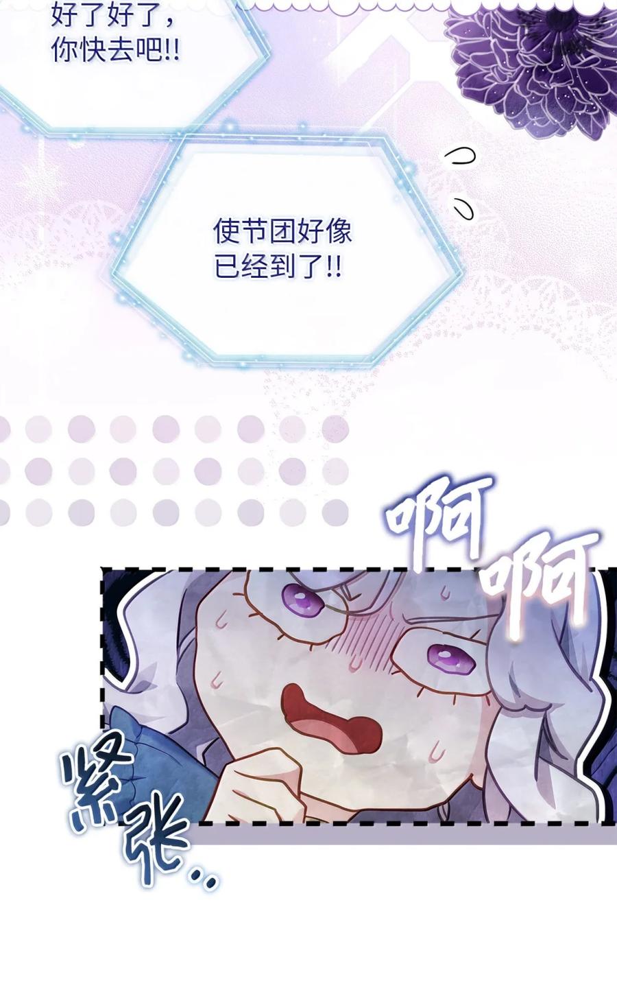 125来者不善？-我是继母，但是女儿太可爱了-Mo9Rang,Iru,A.TEMPO,极直社（第32张）