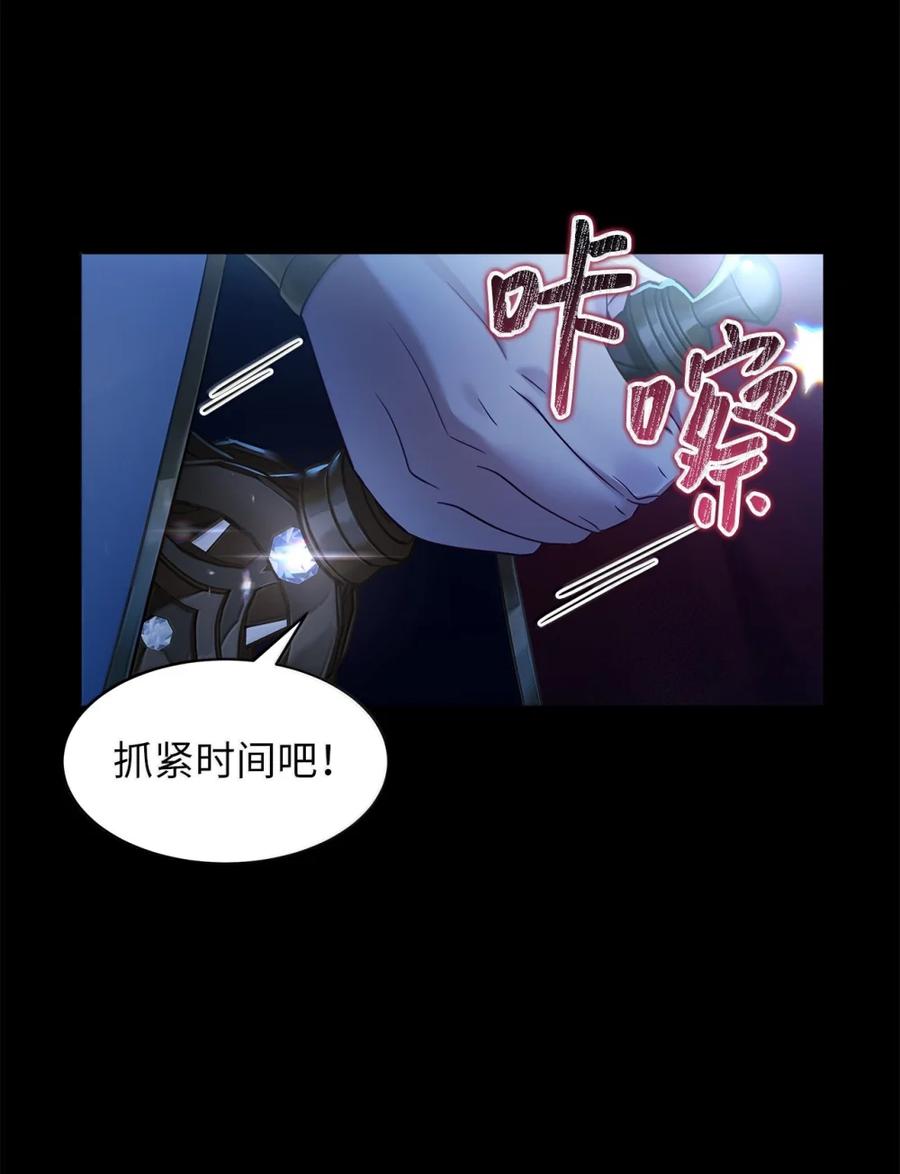 125来者不善？-我是继母，但是女儿太可爱了-Mo9Rang,Iru,A.TEMPO,极直社（第12张）