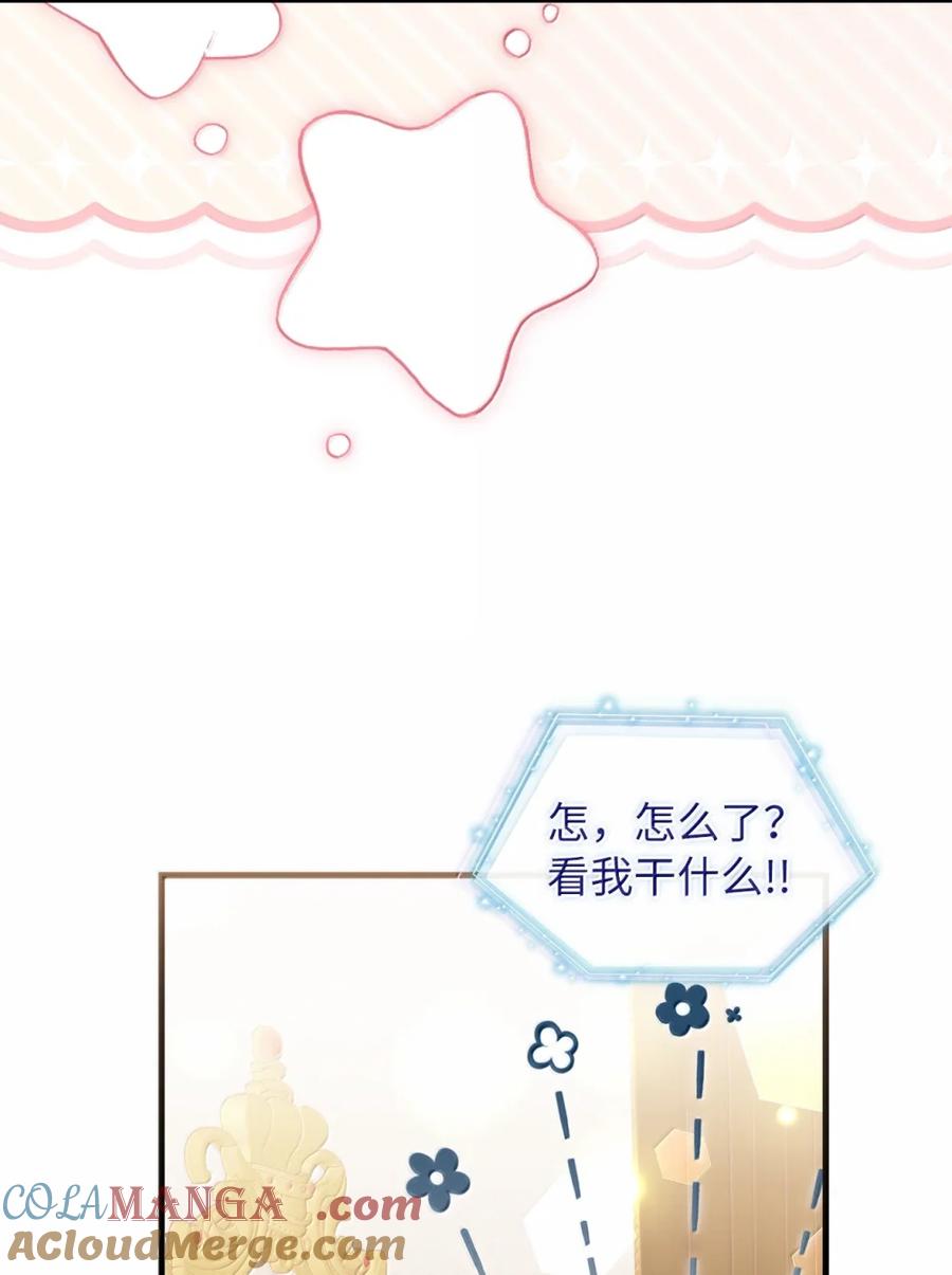 125来者不善？-我是继母，但是女儿太可爱了-Mo9Rang,Iru,A.TEMPO,极直社（第28张）
