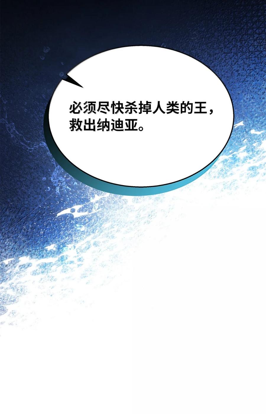 125来者不善？-我是继母，但是女儿太可爱了-Mo9Rang,Iru,A.TEMPO,极直社（第14张）