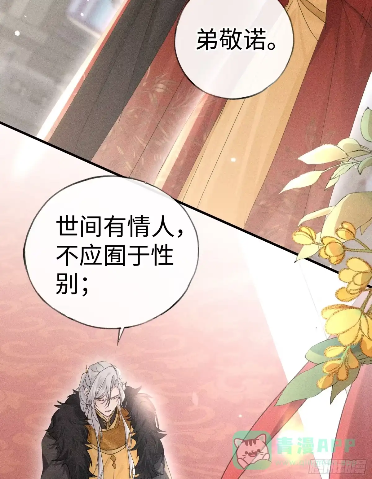 80完结篇-诱敌深入-不懒文化（第31张）