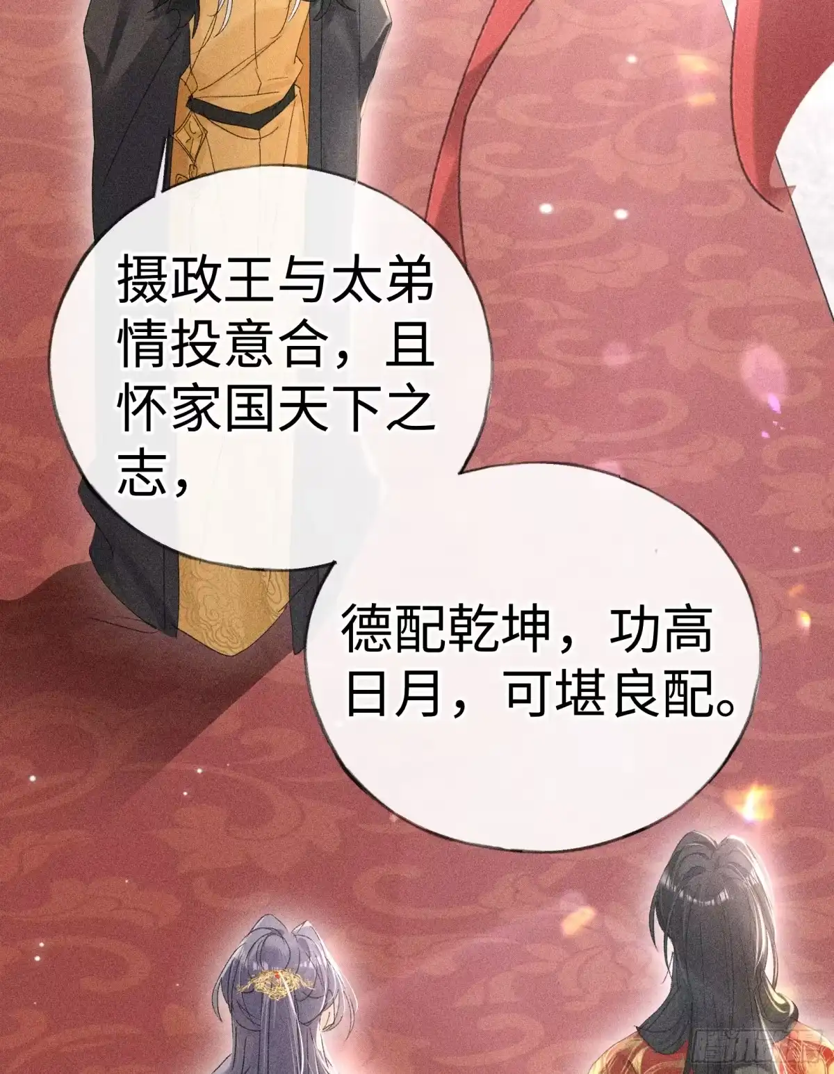80完结篇-诱敌深入-不懒文化（第32张）