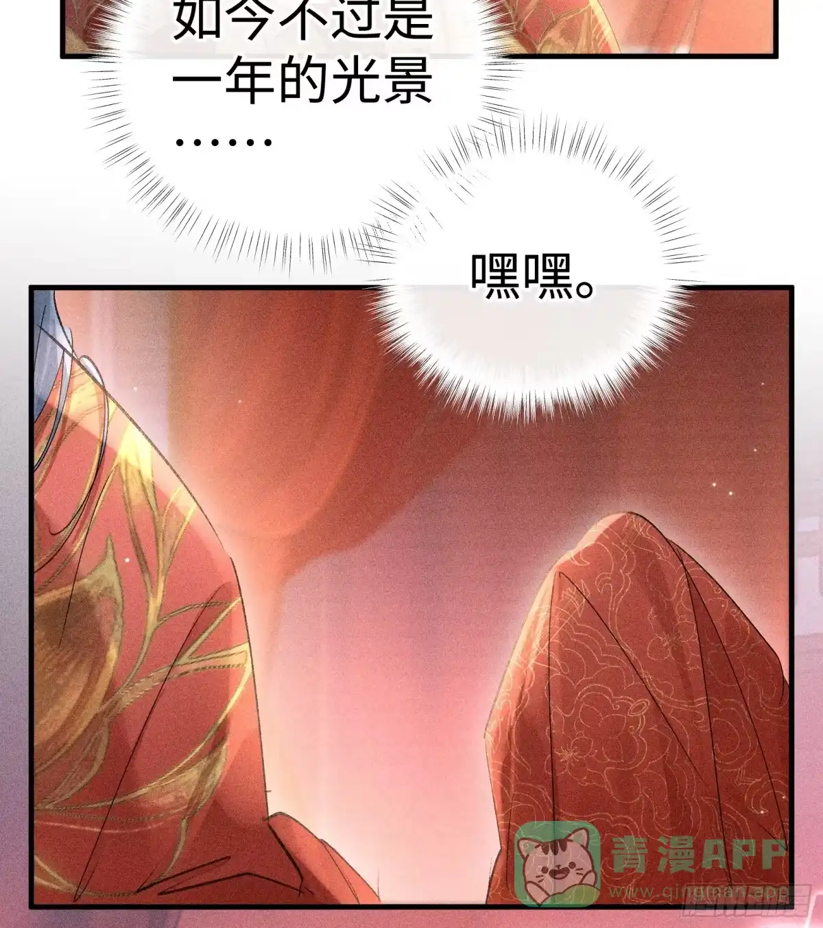 番外一洞房花烛夜-诱敌深入-不懒文化（第5张）
