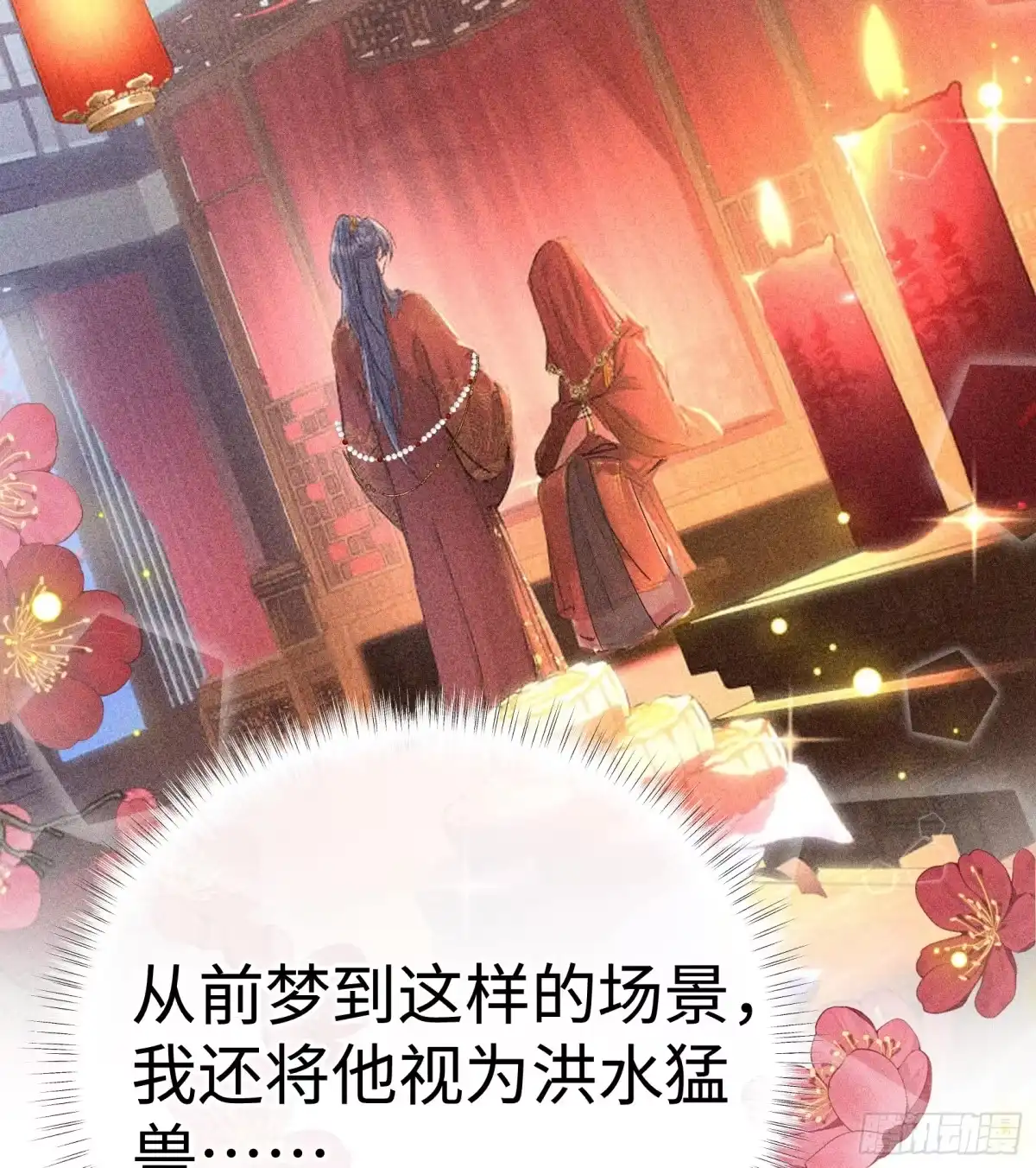 番外一洞房花烛夜-诱敌深入-不懒文化（第3张）