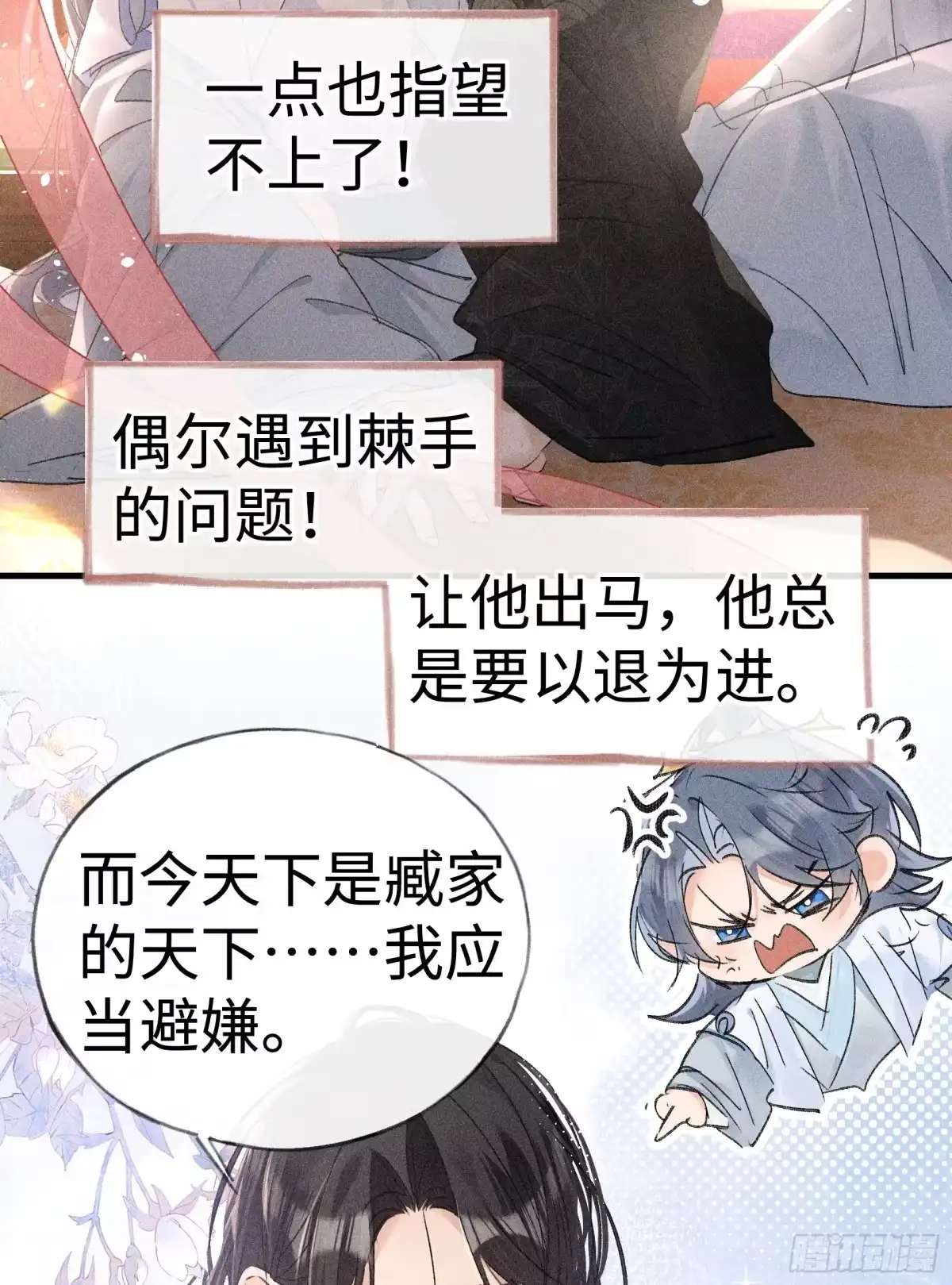 番外二劝学-诱敌深入-不懒文化（第8张）