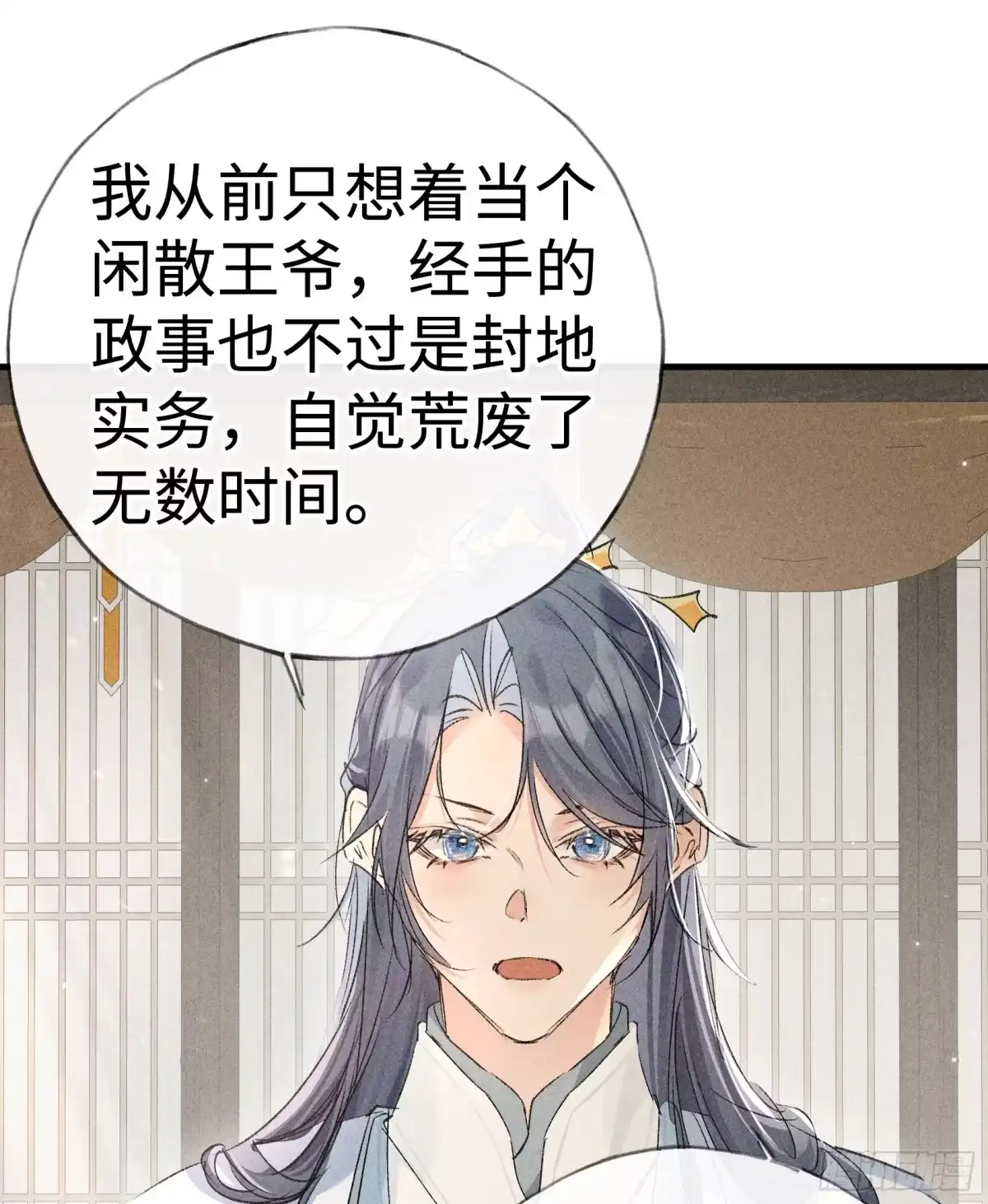 番外二劝学-诱敌深入-不懒文化（第20张）