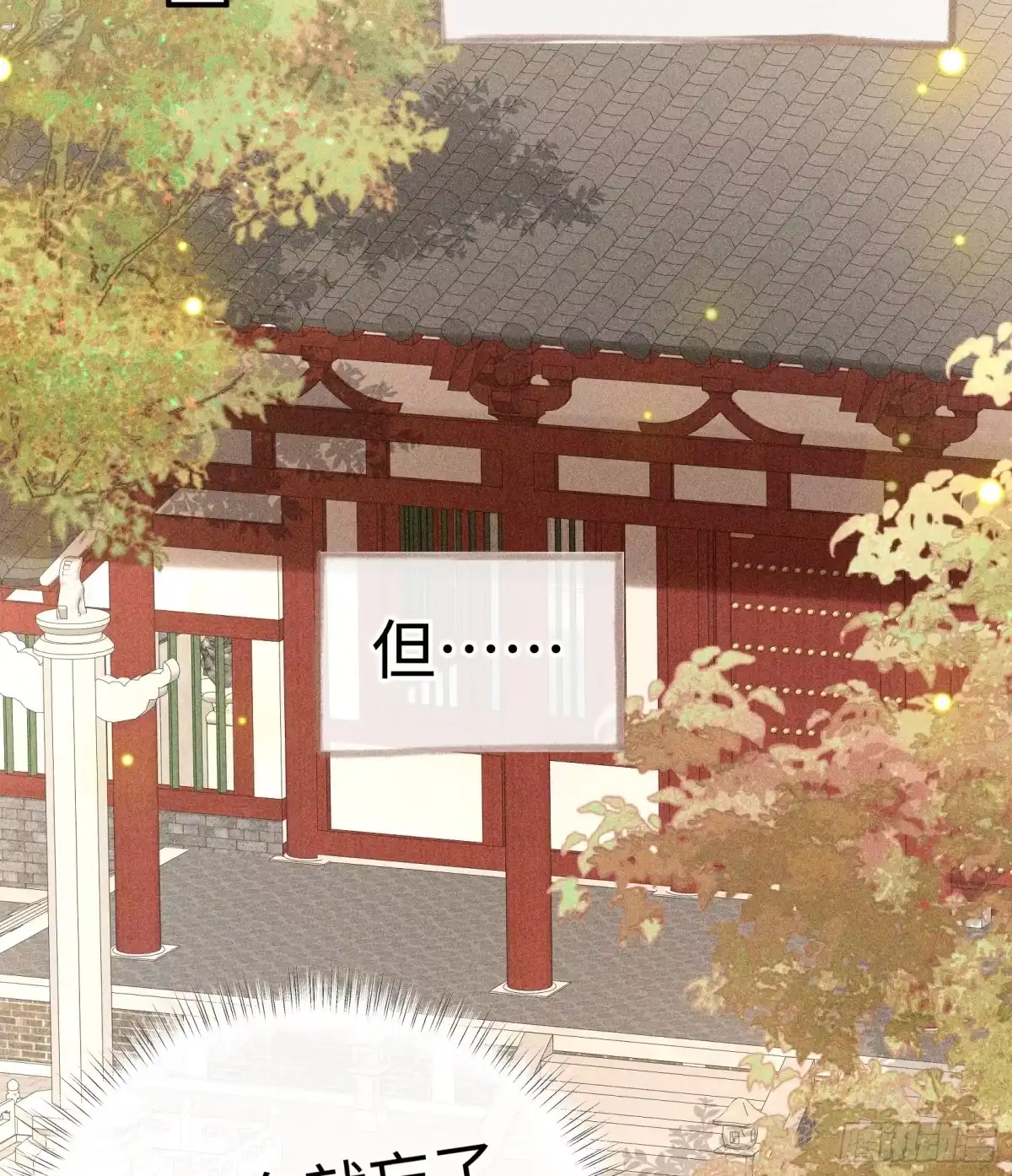 番外二劝学-诱敌深入-不懒文化（第28张）
