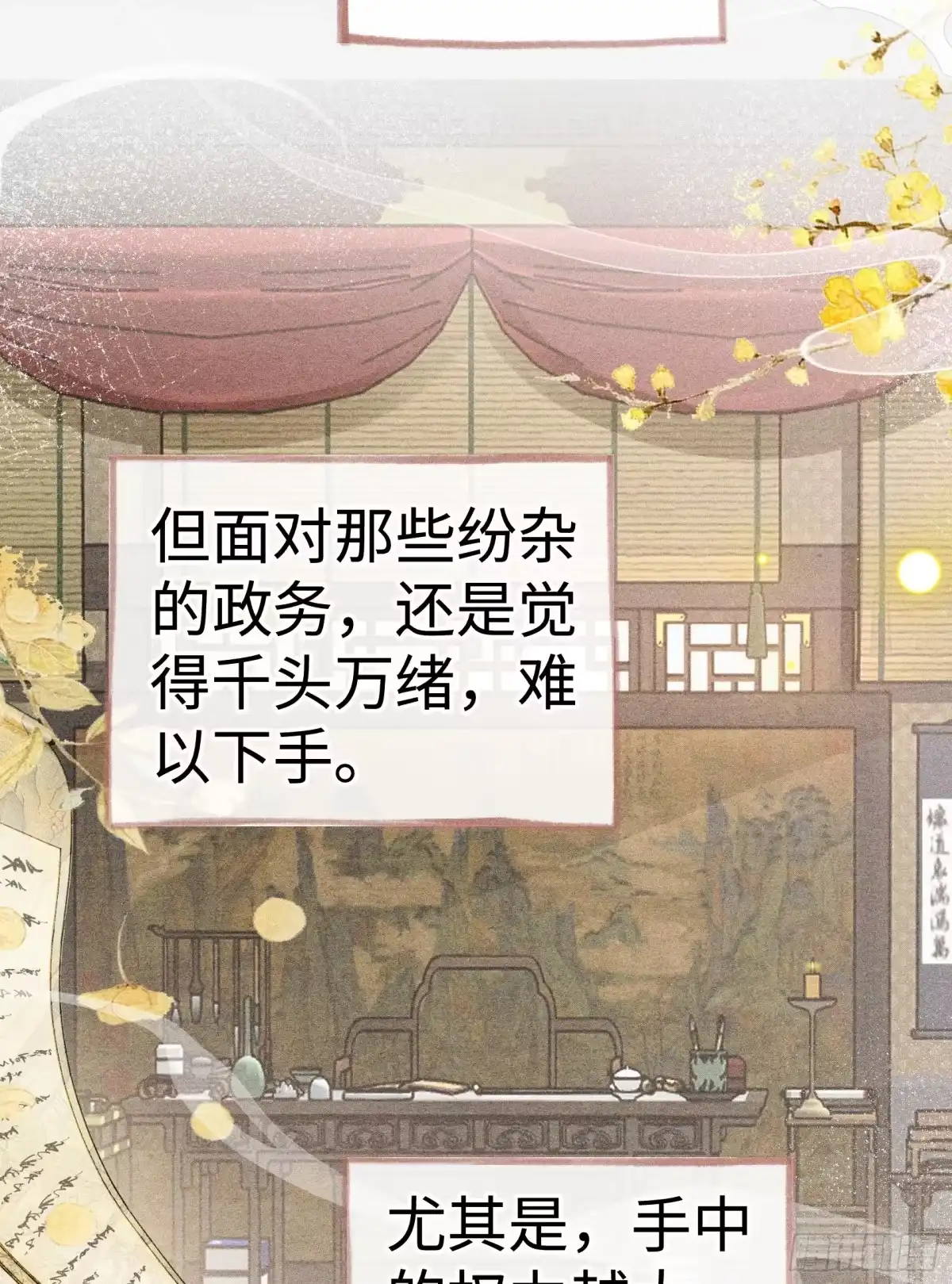 番外二劝学-诱敌深入-不懒文化（第4张）