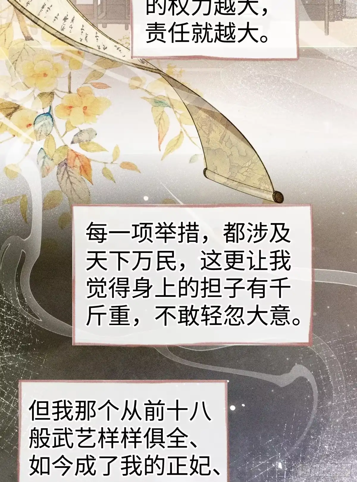番外二劝学-诱敌深入-不懒文化（第5张）