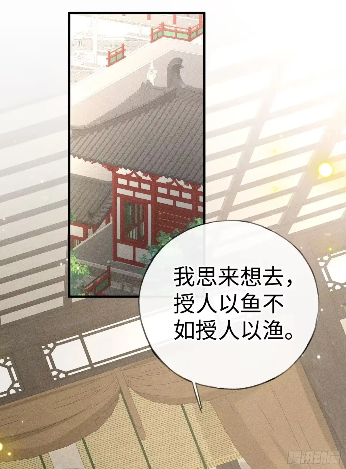 番外二劝学-诱敌深入-不懒文化（第18张）