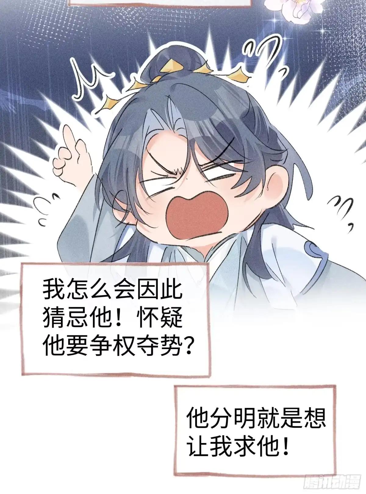 番外二劝学-诱敌深入-不懒文化（第10张）