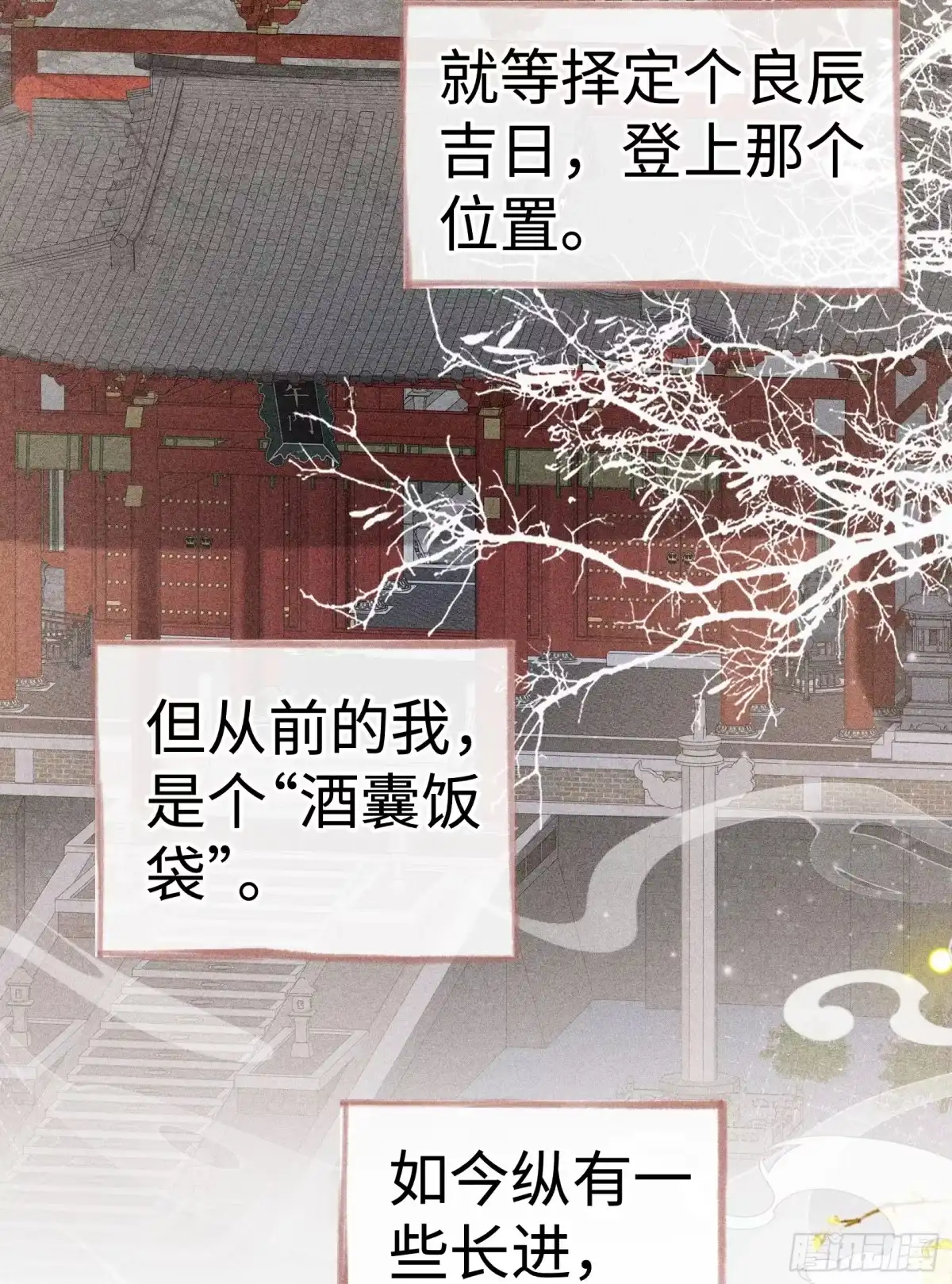 番外二劝学-诱敌深入-不懒文化（第3张）