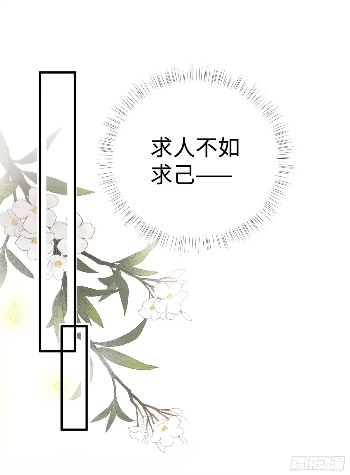 番外二劝学-诱敌深入-不懒文化（第17张）