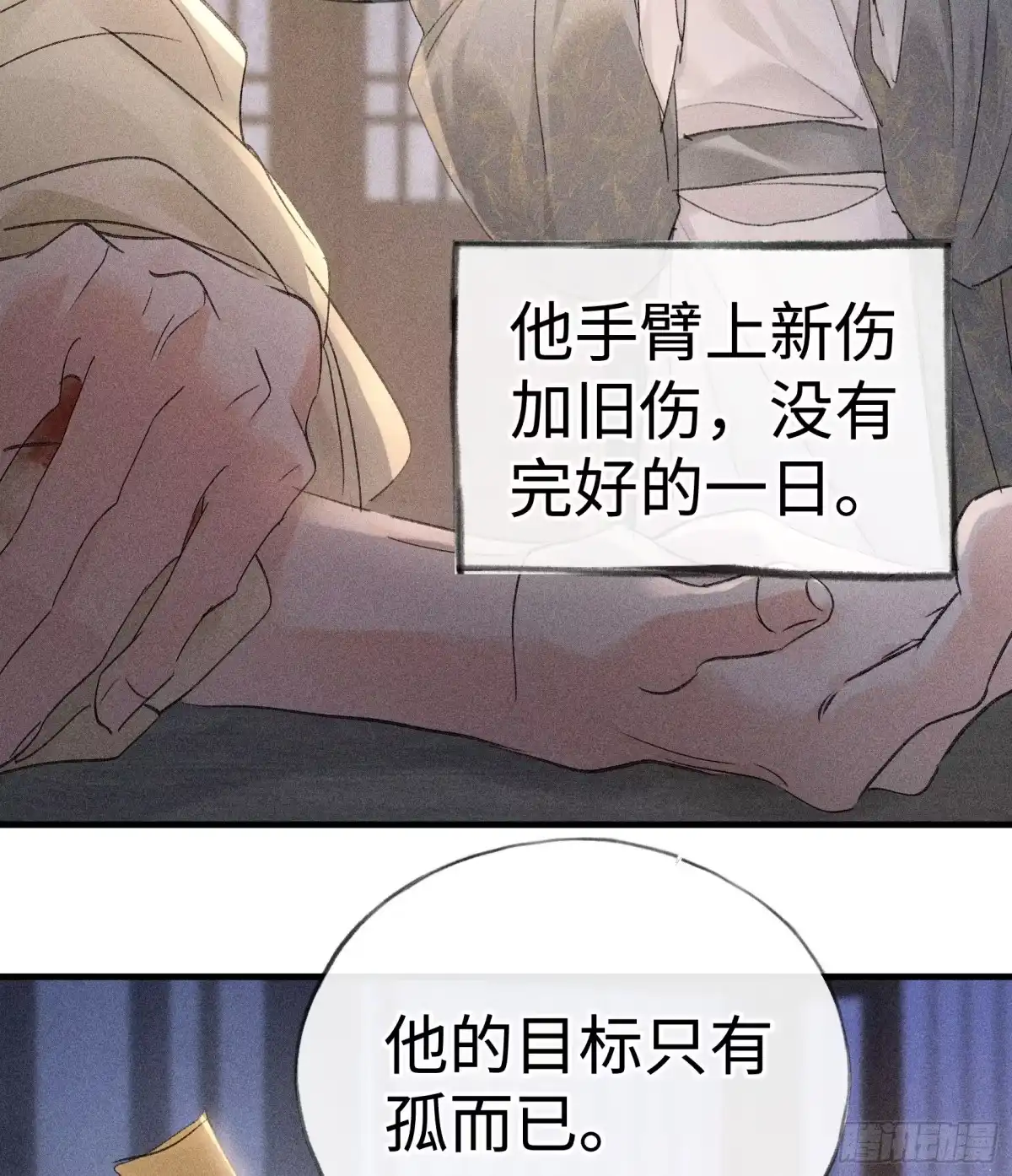 兄嫂番外星月暗沉时-诱敌深入-不懒文化（第34张）