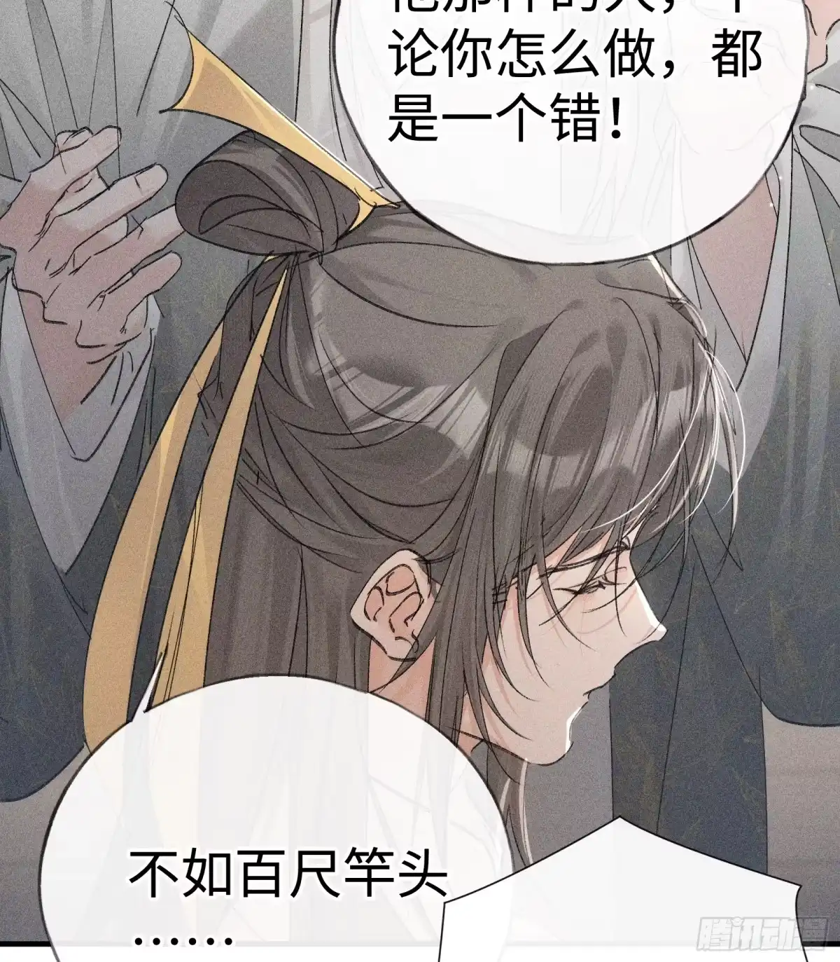 兄嫂番外星月暗沉时-诱敌深入-不懒文化（第21张）