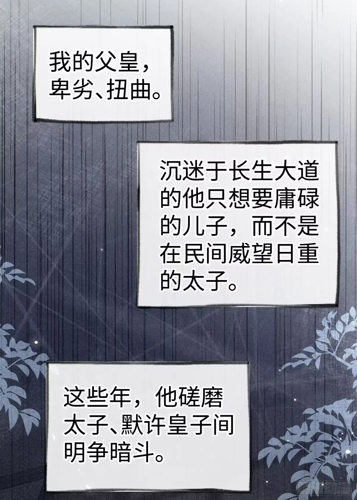 兄嫂番外星月暗沉时-诱敌深入-不懒文化（第3张）