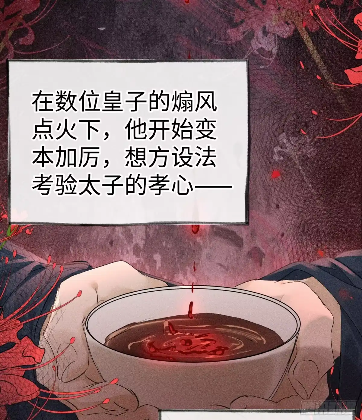 兄嫂番外星月暗沉时-诱敌深入-不懒文化（第31张）