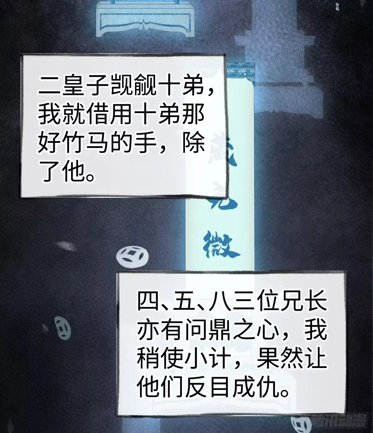 兄嫂番外星月暗沉时-诱敌深入-不懒文化（第30张）