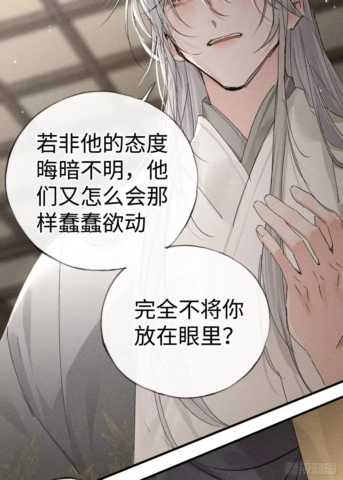 兄嫂番外星月暗沉时-诱敌深入-不懒文化（第6张）