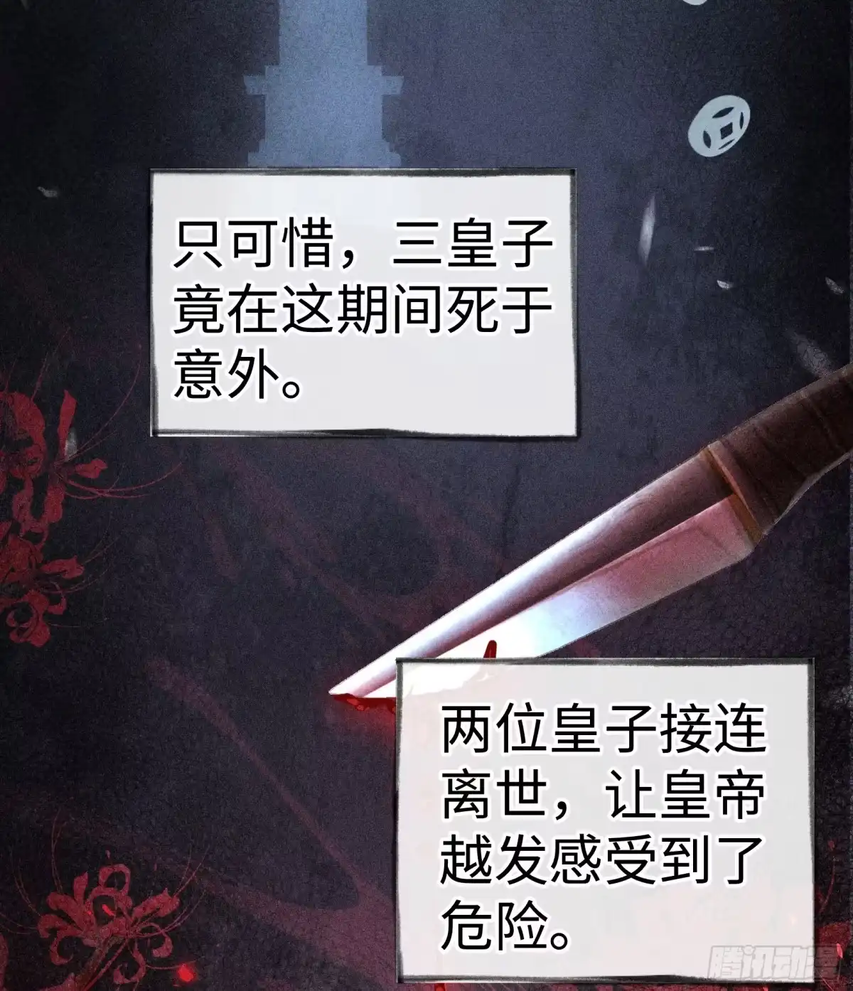 兄嫂番外星月暗沉时-诱敌深入-不懒文化（第30张）
