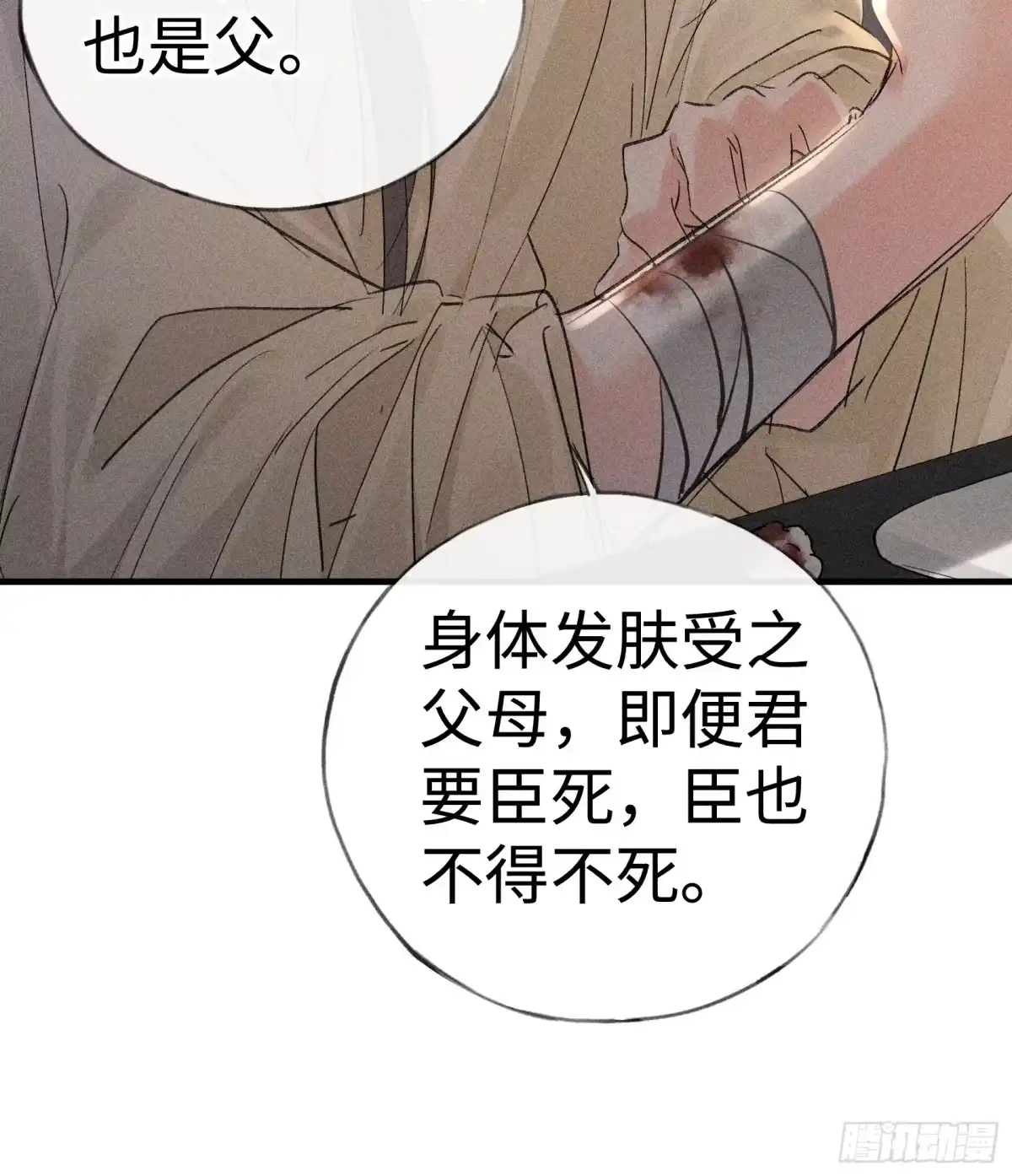 兄嫂番外星月暗沉时-诱敌深入-不懒文化（第36张）