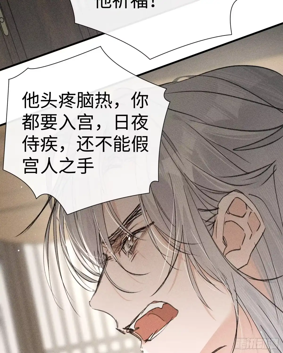 兄嫂番外星月暗沉时-诱敌深入-不懒文化（第17张）
