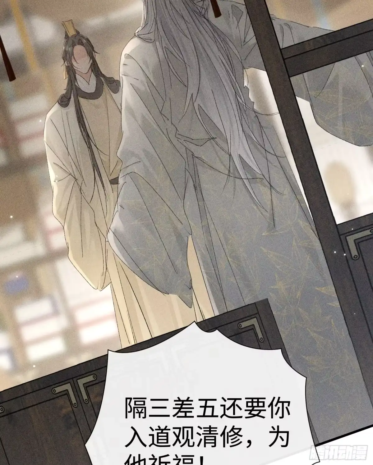 兄嫂番外星月暗沉时-诱敌深入-不懒文化（第16张）