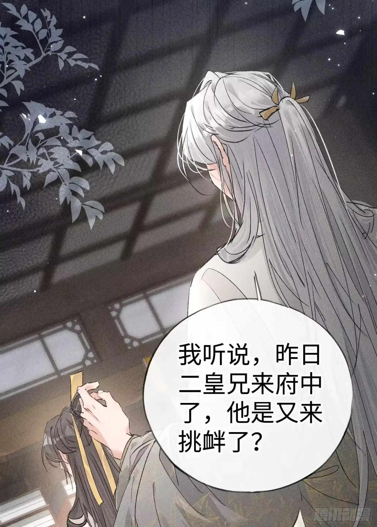 兄嫂番外星月暗沉时-诱敌深入-不懒文化（第4张）