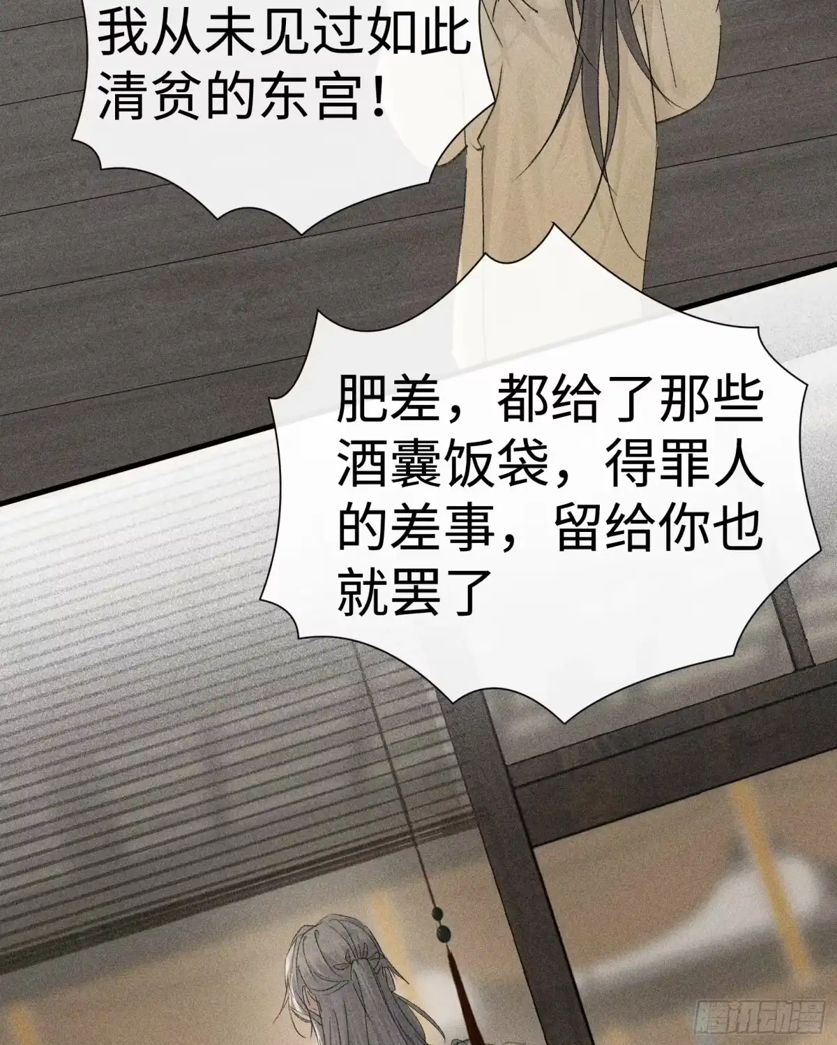 兄嫂番外星月暗沉时-诱敌深入-不懒文化（第15张）